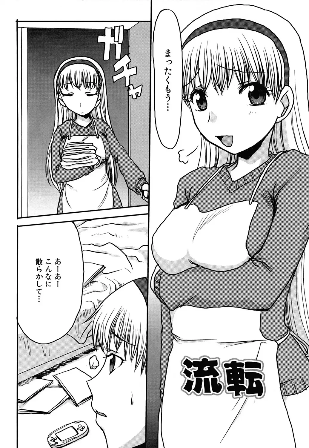 [Shoryutei Enraku] Mamagoto Fhentai.net - Page 56