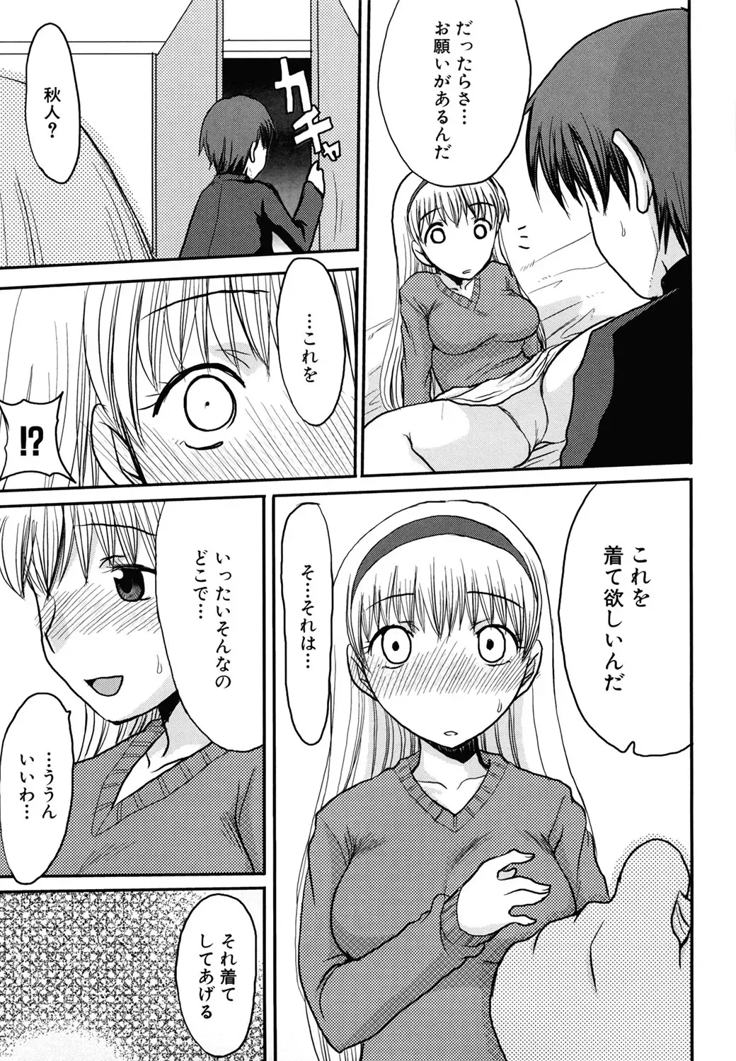 [Shoryutei Enraku] Mamagoto Fhentai.net - Page 67