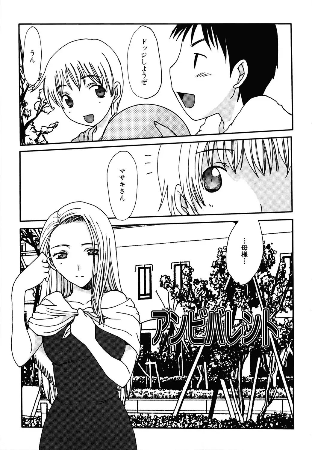 [Shoryutei Enraku] Mamagoto Fhentai.net - Page 81