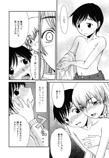 [Shoryutei Enraku] Mamagoto Fhentai.net - Page 12