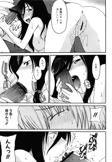 [Shoryutei Enraku] Mamagoto Fhentai.net - Page 121