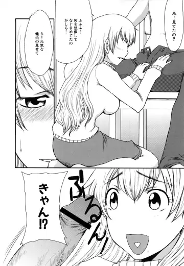 [Shoryutei Enraku] Mamagoto Fhentai.net - Page 14