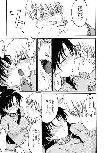 [Shoryutei Enraku] Mamagoto Fhentai.net - Page 143