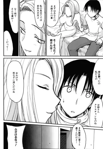 [Shoryutei Enraku] Mamagoto Fhentai.net - Page 168