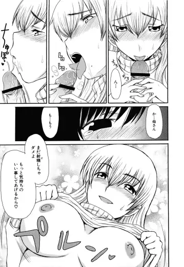 [Shoryutei Enraku] Mamagoto Fhentai.net - Page 17