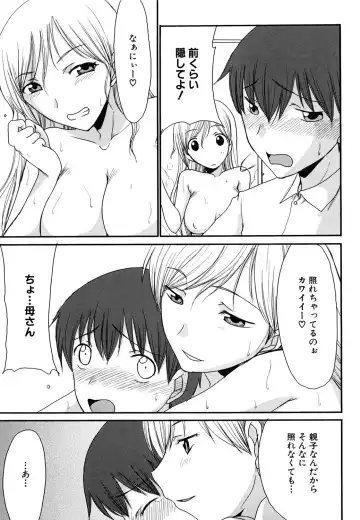 [Shoryutei Enraku] Mamagoto Fhentai.net - Page 39