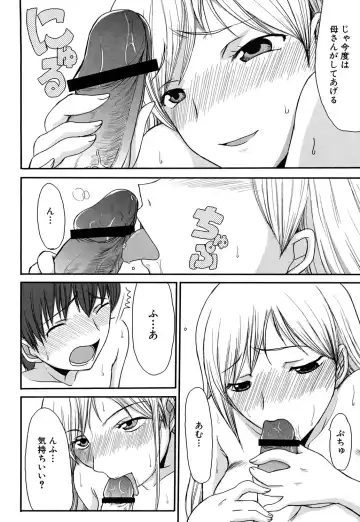 [Shoryutei Enraku] Mamagoto Fhentai.net - Page 44