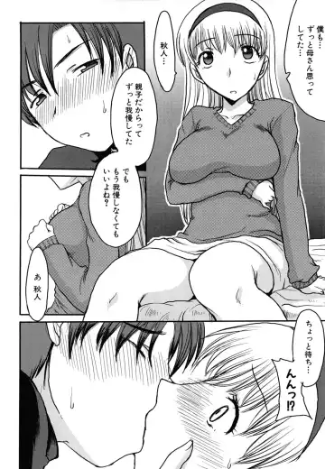 [Shoryutei Enraku] Mamagoto Fhentai.net - Page 62