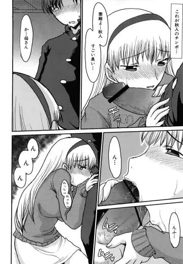 [Shoryutei Enraku] Mamagoto Fhentai.net - Page 64