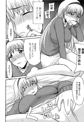 [Shoryutei Enraku] Mamagoto Fhentai.net - Page 66