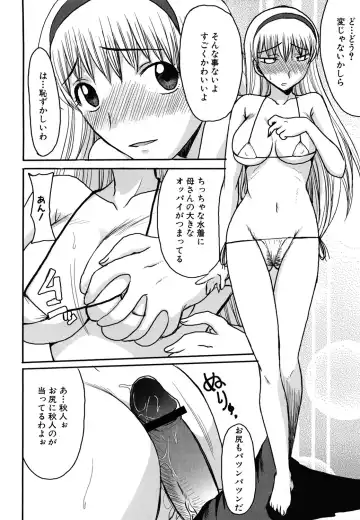 [Shoryutei Enraku] Mamagoto Fhentai.net - Page 68