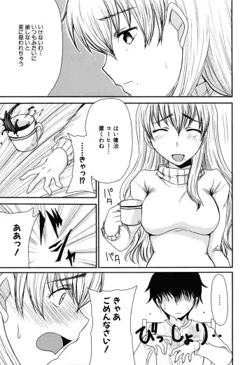 [Shoryutei Enraku] Mamagoto Fhentai.net - Page 9