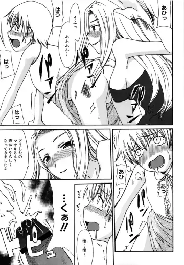 [Shoryutei Enraku] Mamagoto Fhentai.net - Page 91