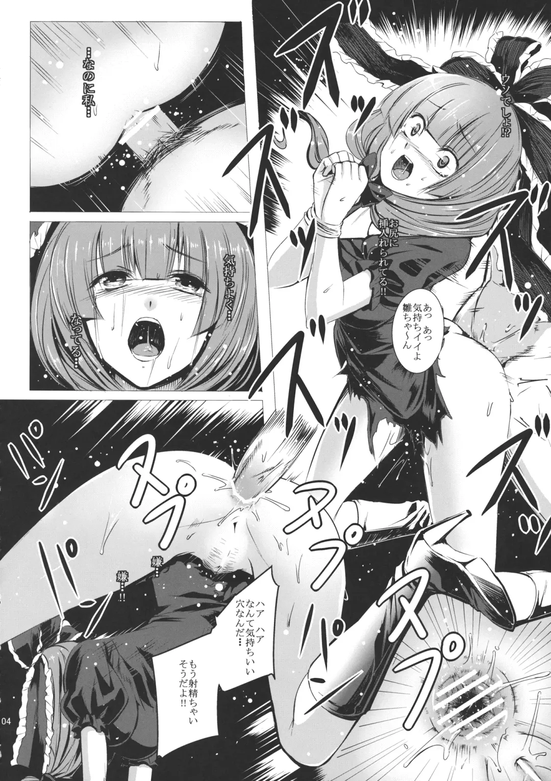 Hina Majiri - Kagiyama Hina R18 Goudoushi Fhentai - Page 103