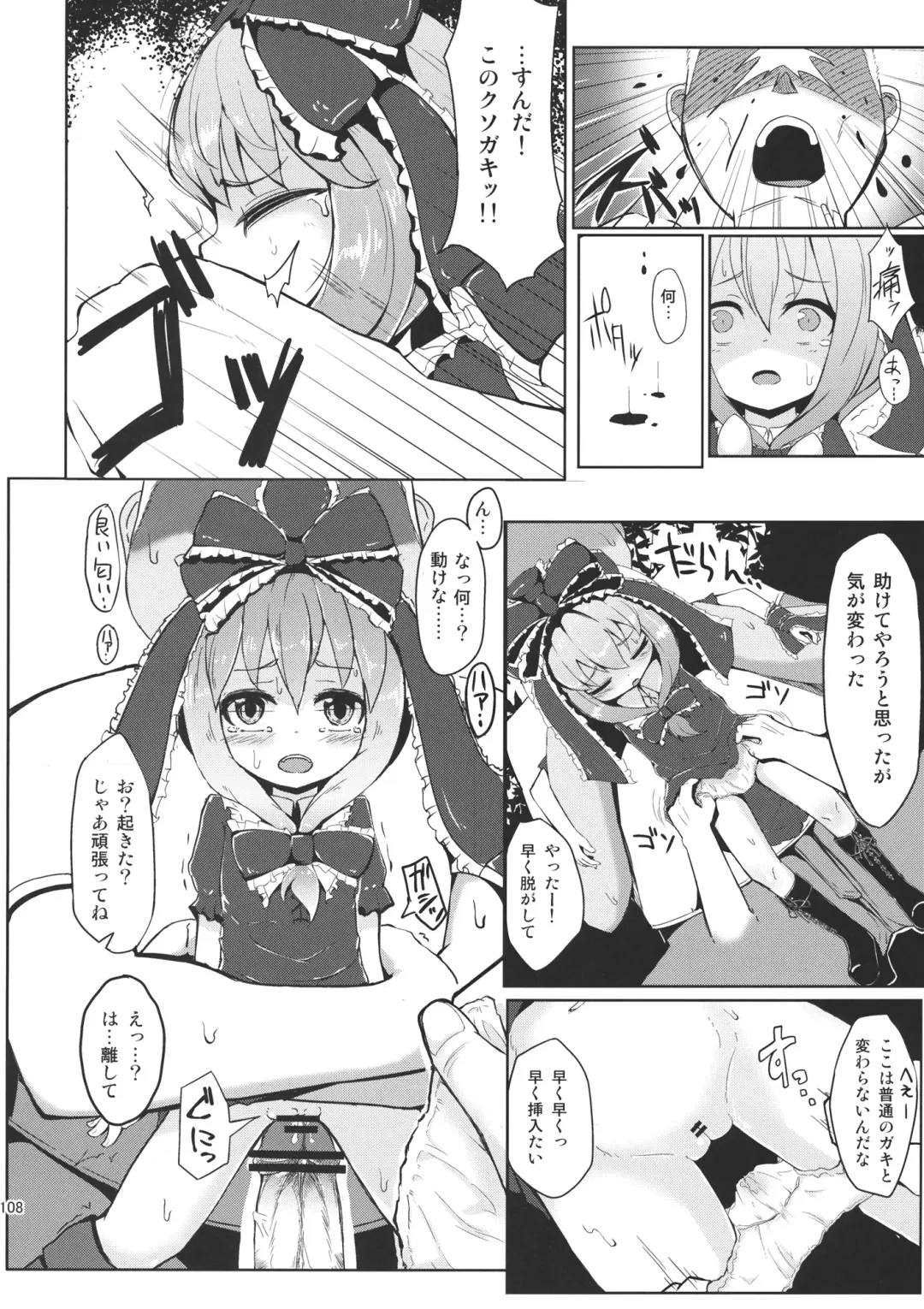 Hina Majiri - Kagiyama Hina R18 Goudoushi Fhentai - Page 107