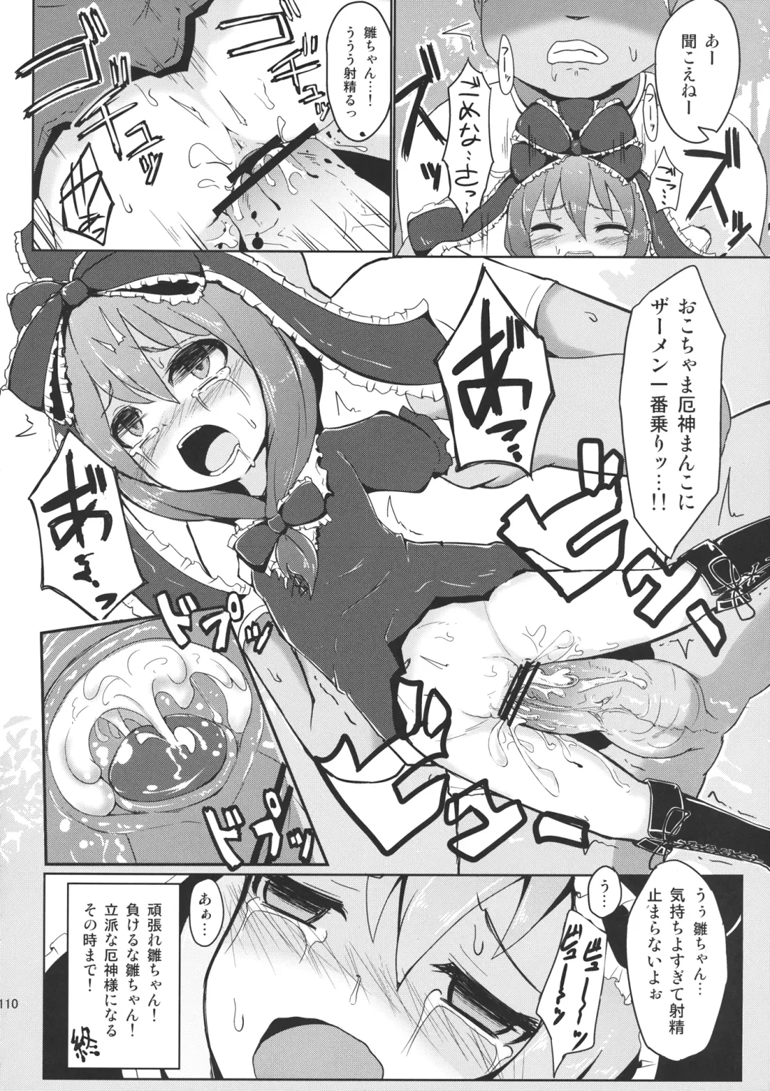 Hina Majiri - Kagiyama Hina R18 Goudoushi Fhentai - Page 109
