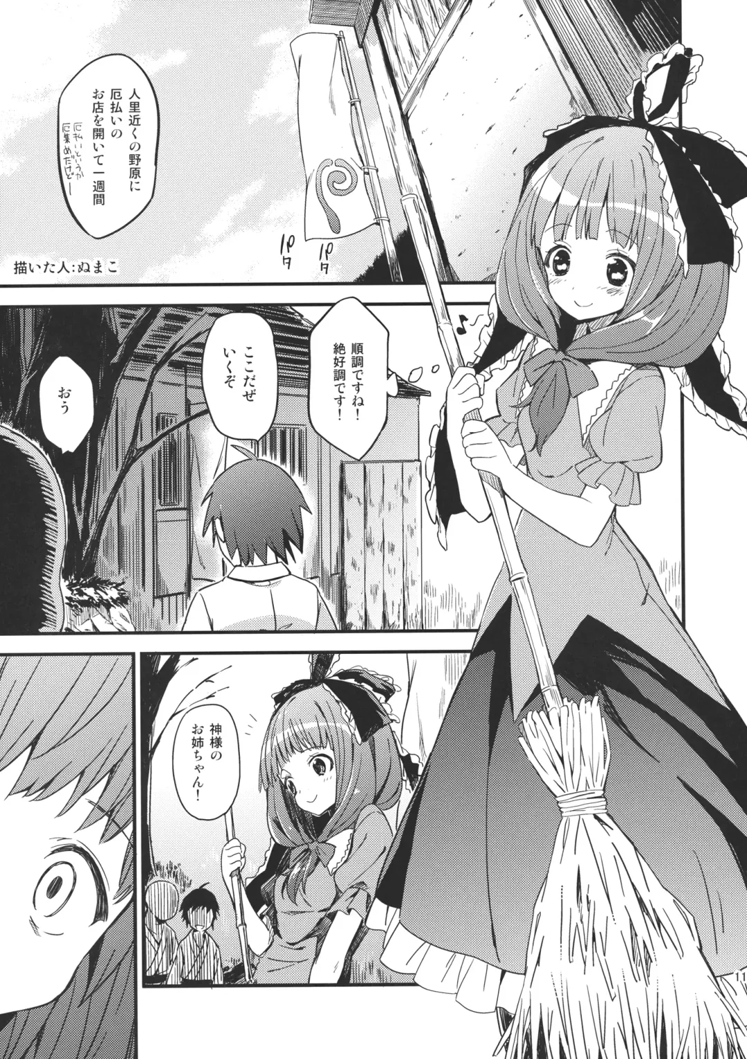 Hina Majiri - Kagiyama Hina R18 Goudoushi Fhentai - Page 110