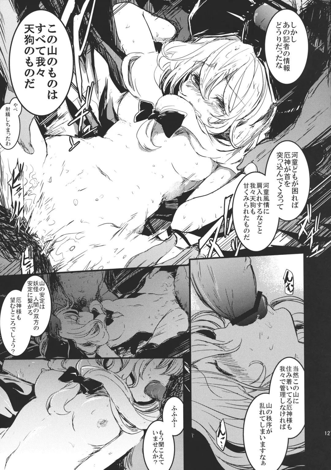 Hina Majiri - Kagiyama Hina R18 Goudoushi Fhentai - Page 126