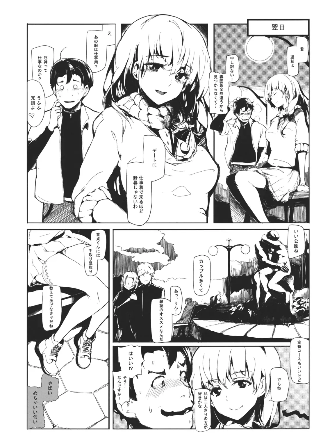 Hina Majiri - Kagiyama Hina R18 Goudoushi Fhentai - Page 13