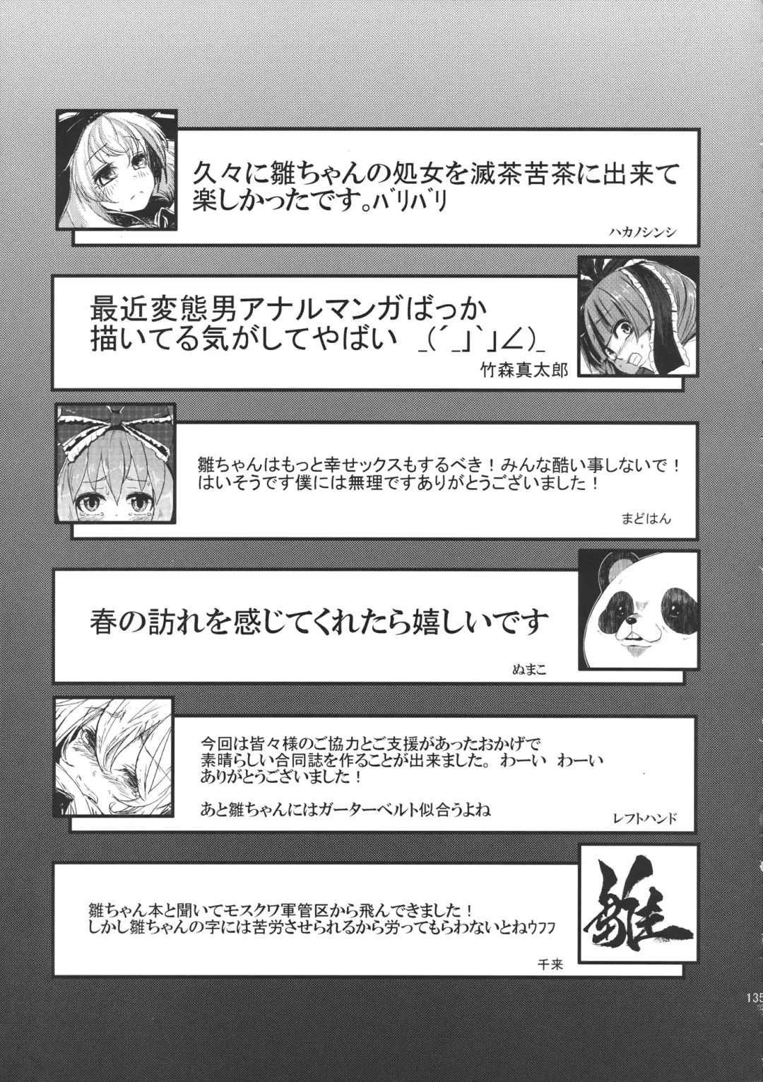 Hina Majiri - Kagiyama Hina R18 Goudoushi Fhentai - Page 134