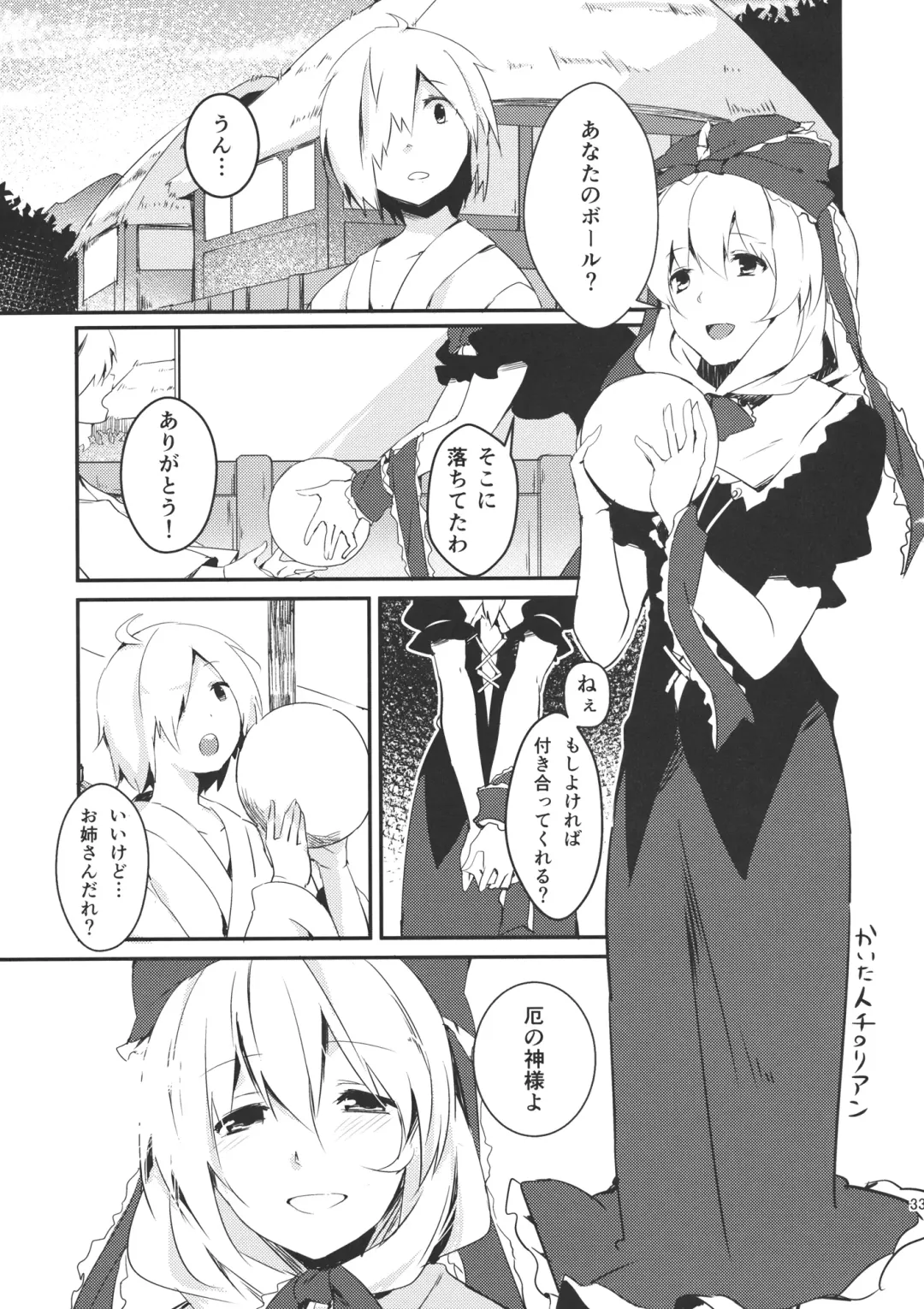 Hina Majiri - Kagiyama Hina R18 Goudoushi Fhentai - Page 32