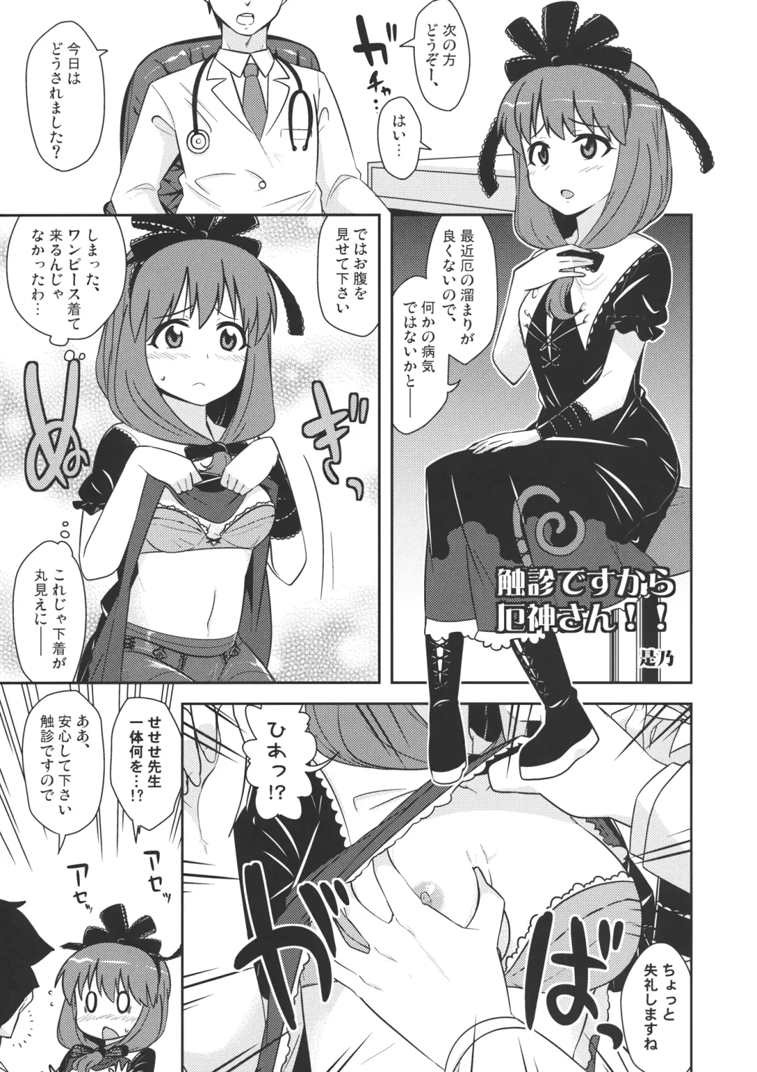 Hina Majiri - Kagiyama Hina R18 Goudoushi Fhentai - Page 38