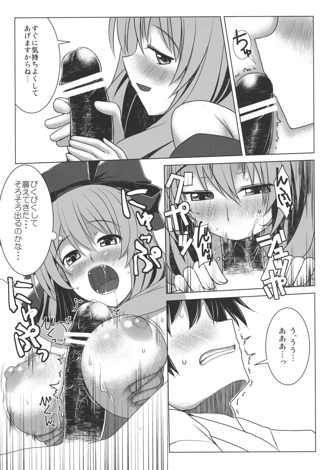 Hina Majiri - Kagiyama Hina R18 Goudoushi Fhentai - Page 44
