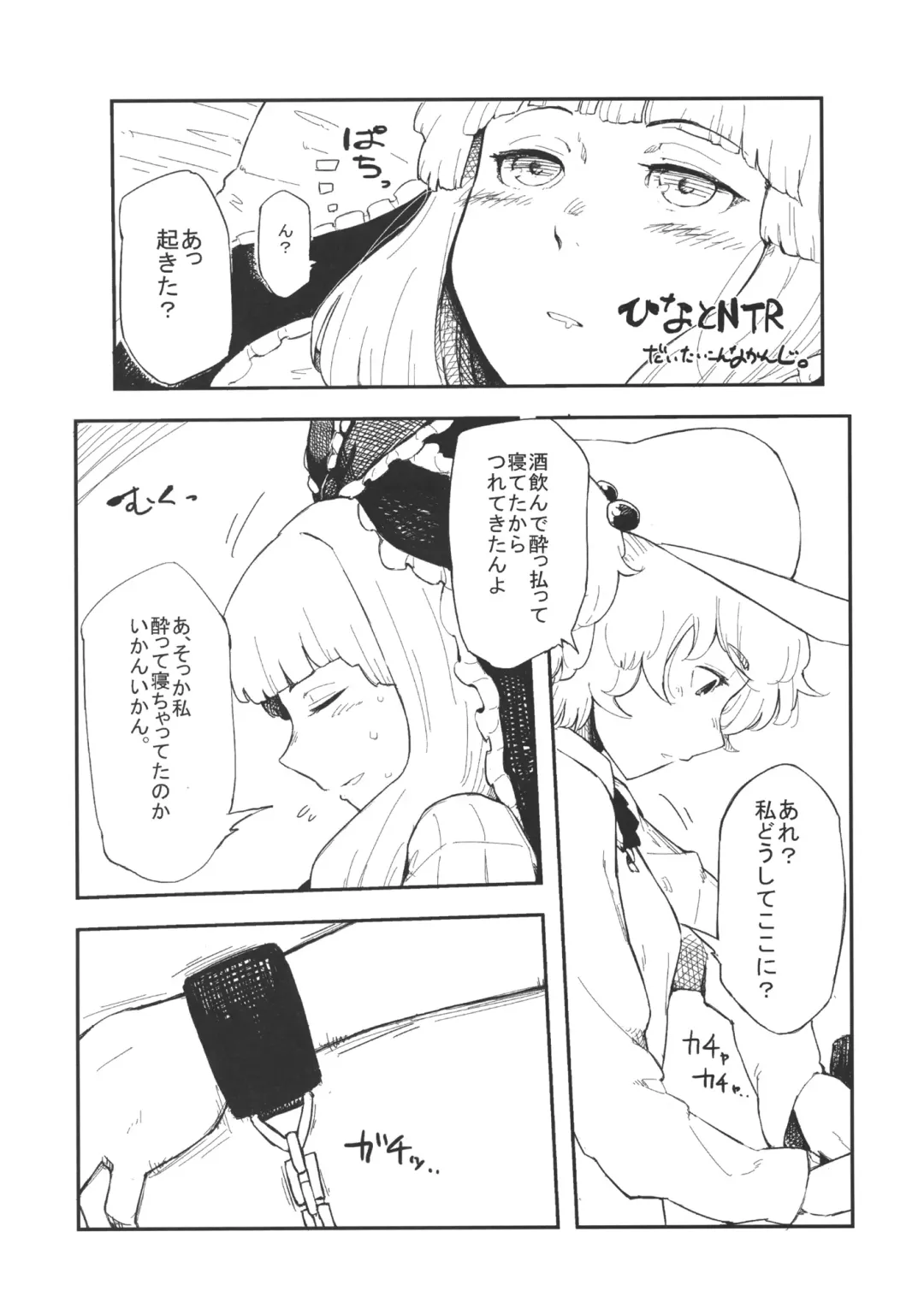 Hina Majiri - Kagiyama Hina R18 Goudoushi Fhentai - Page 54