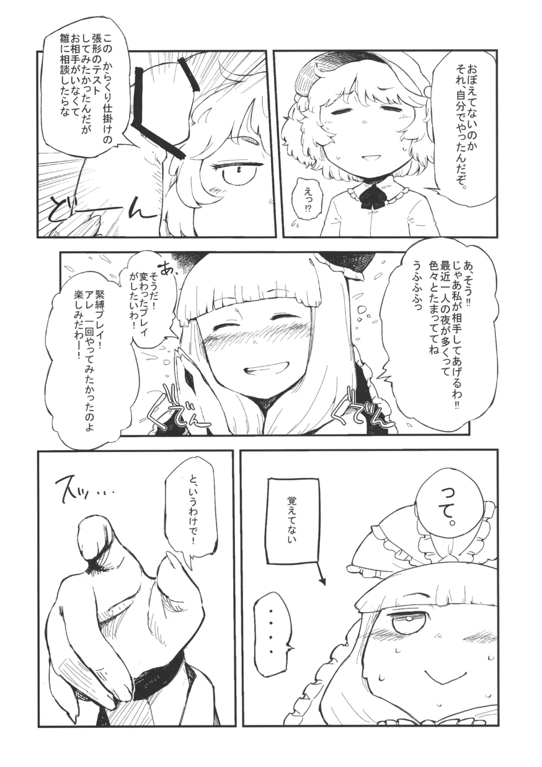 Hina Majiri - Kagiyama Hina R18 Goudoushi Fhentai - Page 56