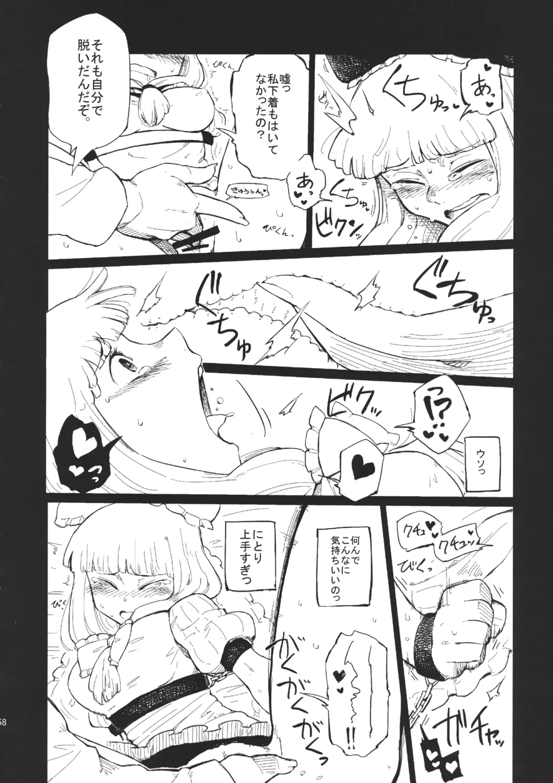 Hina Majiri - Kagiyama Hina R18 Goudoushi Fhentai - Page 57