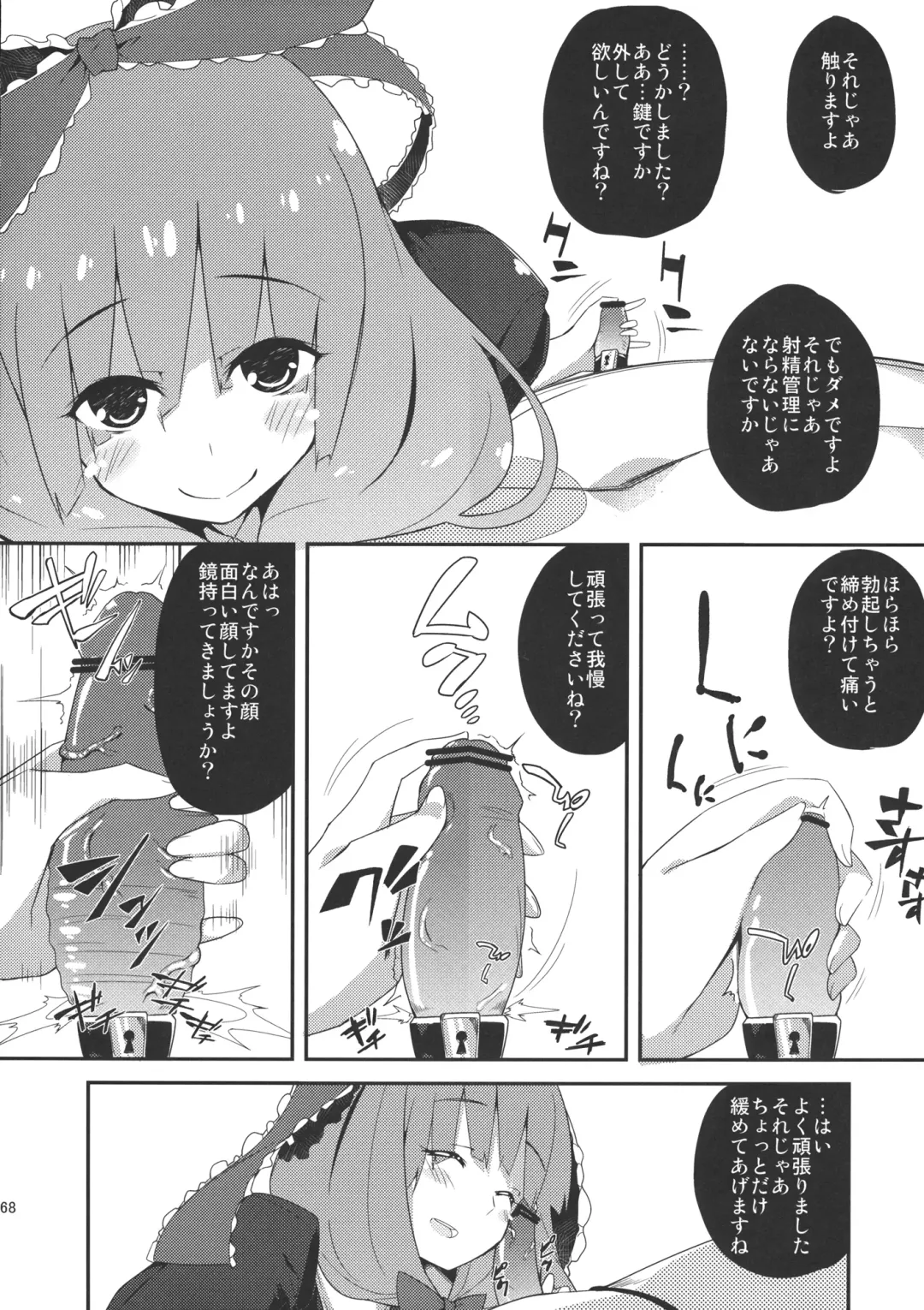 Hina Majiri - Kagiyama Hina R18 Goudoushi Fhentai - Page 67