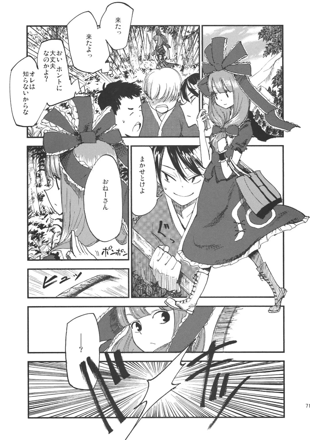 Hina Majiri - Kagiyama Hina R18 Goudoushi Fhentai - Page 70