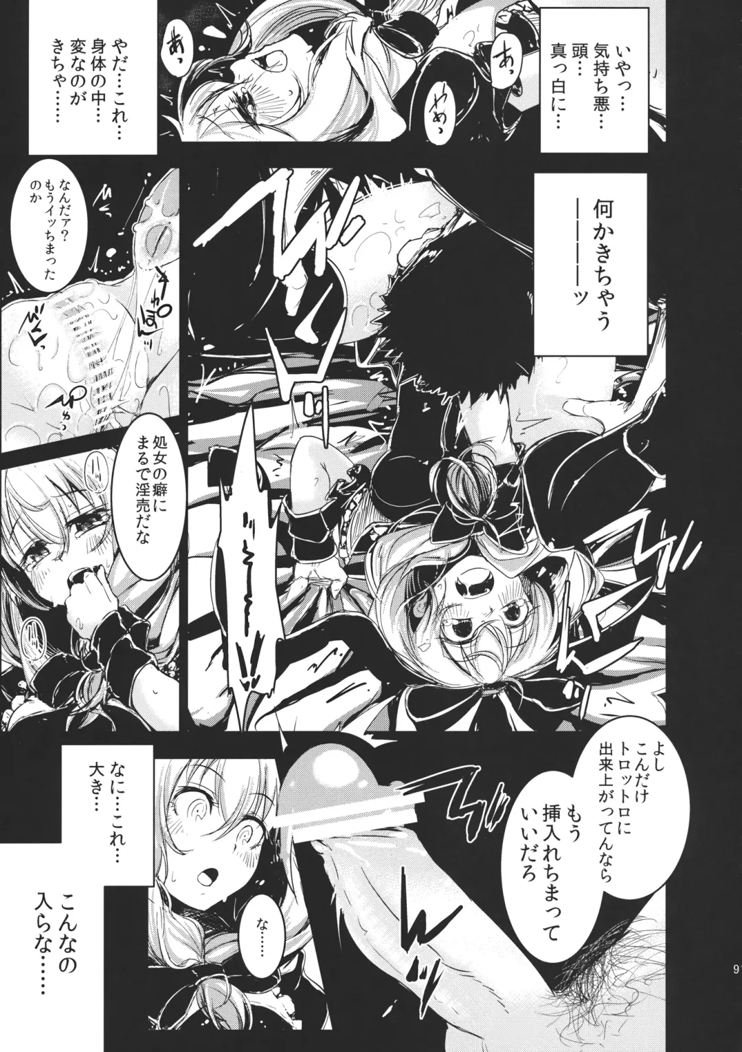 Hina Majiri - Kagiyama Hina R18 Goudoushi Fhentai - Page 90