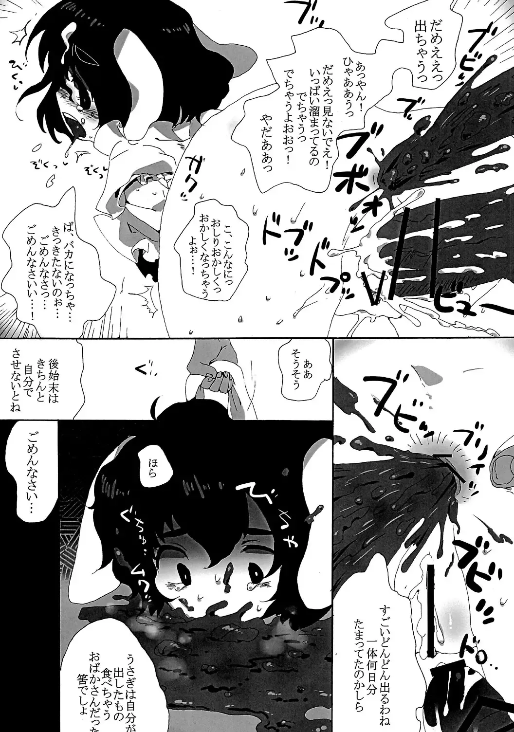 [Ichihaya] rumor the second Fhentai - Page 10