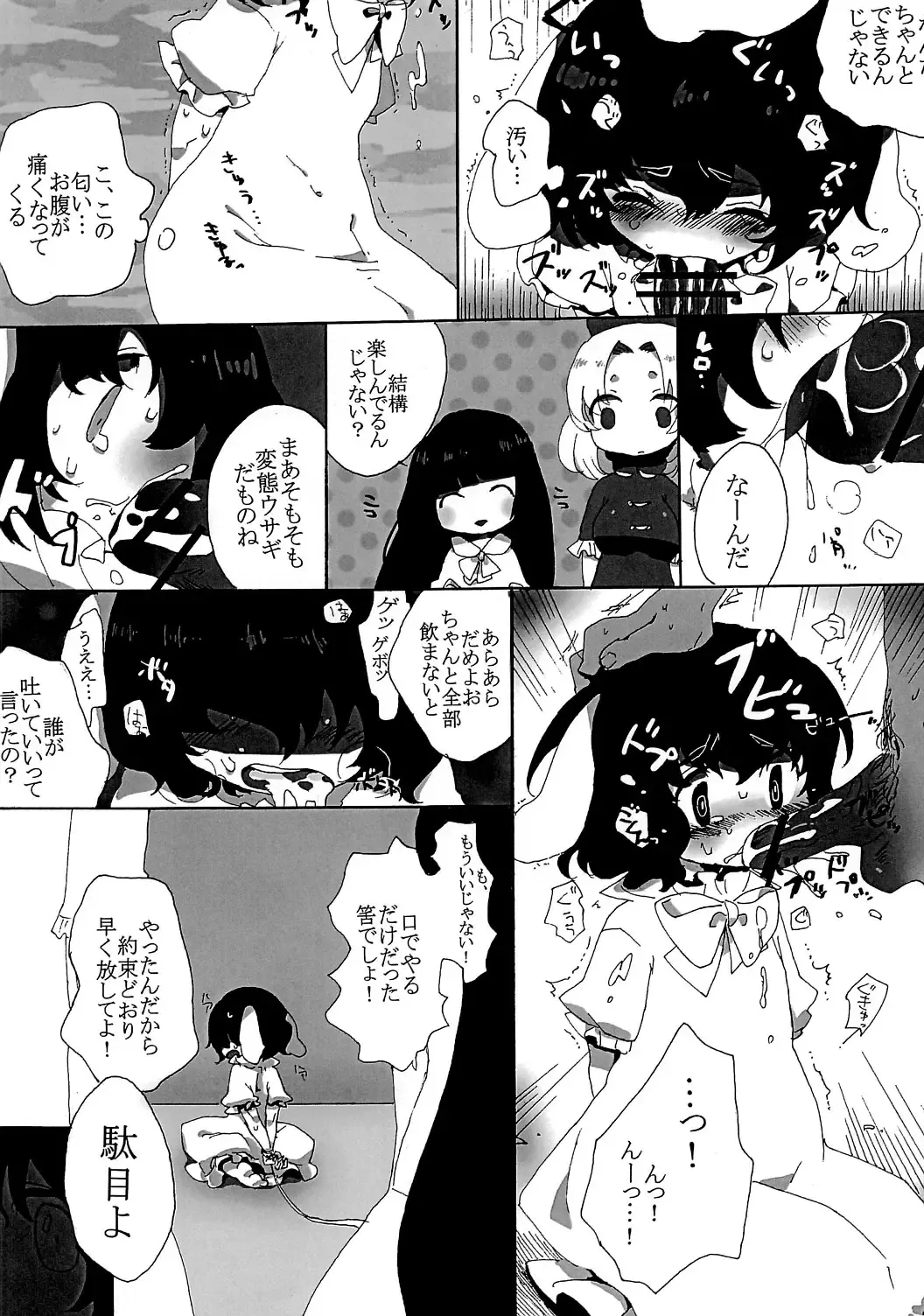 [Ichihaya] rumor the second Fhentai - Page 5