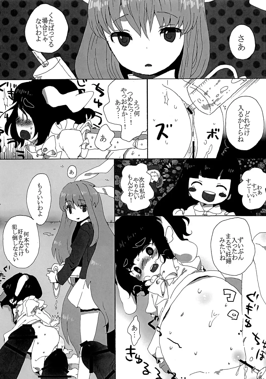 [Ichihaya] rumor the second Fhentai - Page 8
