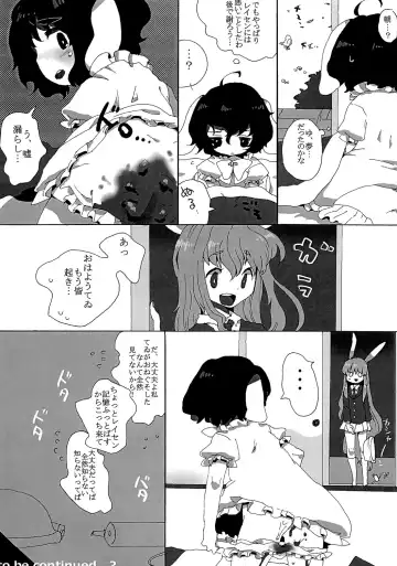 [Ichihaya] rumor the second Fhentai - Page 12