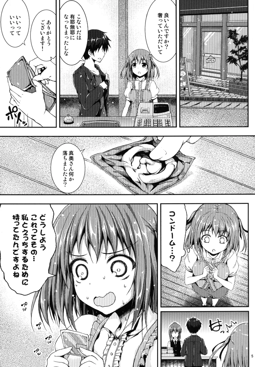 [Akiduki Akina] Koisuru Chi-chan! Fhentai - Page 4