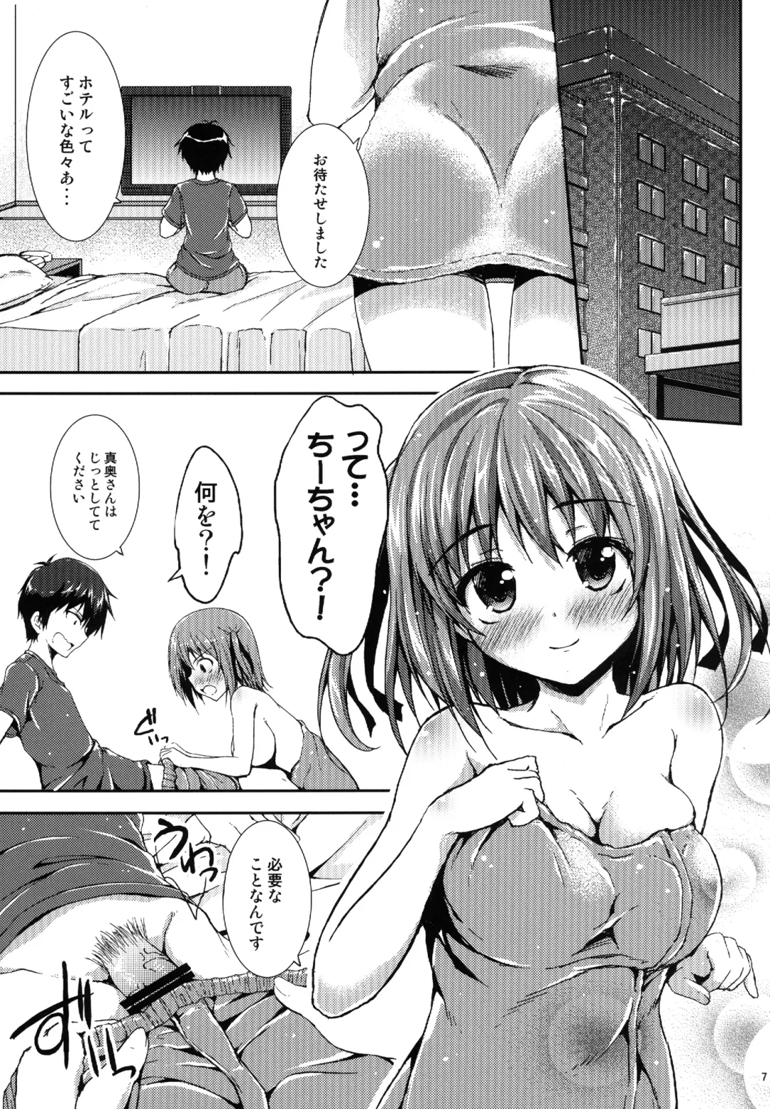 [Akiduki Akina] Koisuru Chi-chan! Fhentai - Page 6