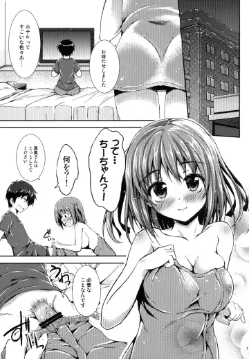 [Akiduki Akina] Koisuru Chi-chan! Fhentai - Page 6