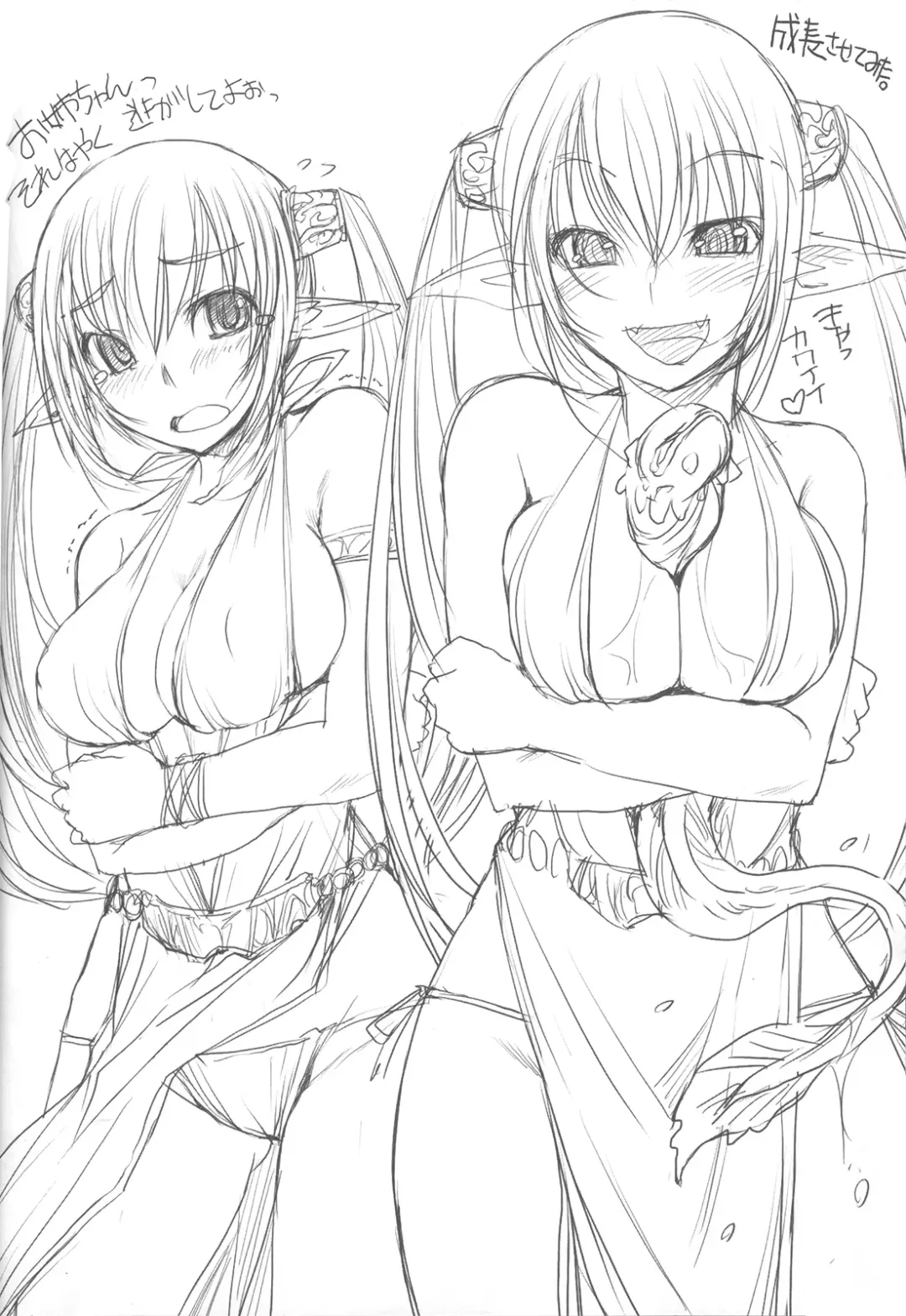 [Bosshi] mata itsumo no futari Fhentai - Page 20