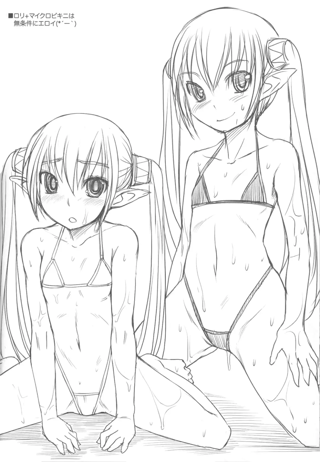 [Bosshi] mata itsumo no futari Fhentai - Page 22