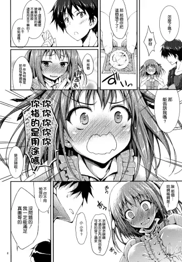 [Akiduki Akina] Koisuru Chi-chan! Fhentai.net - Page 6