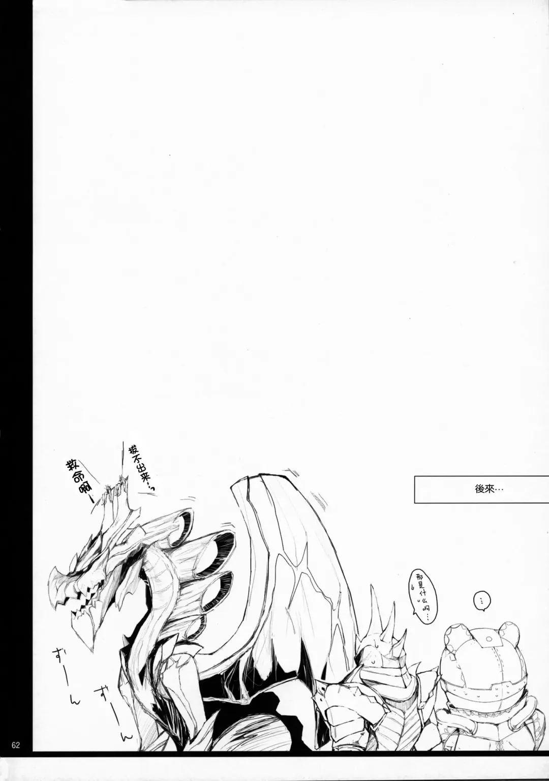 [Kizuki Aruchu - Zan] Monhan no Erohon 12 (decensored) Fhentai - Page 61