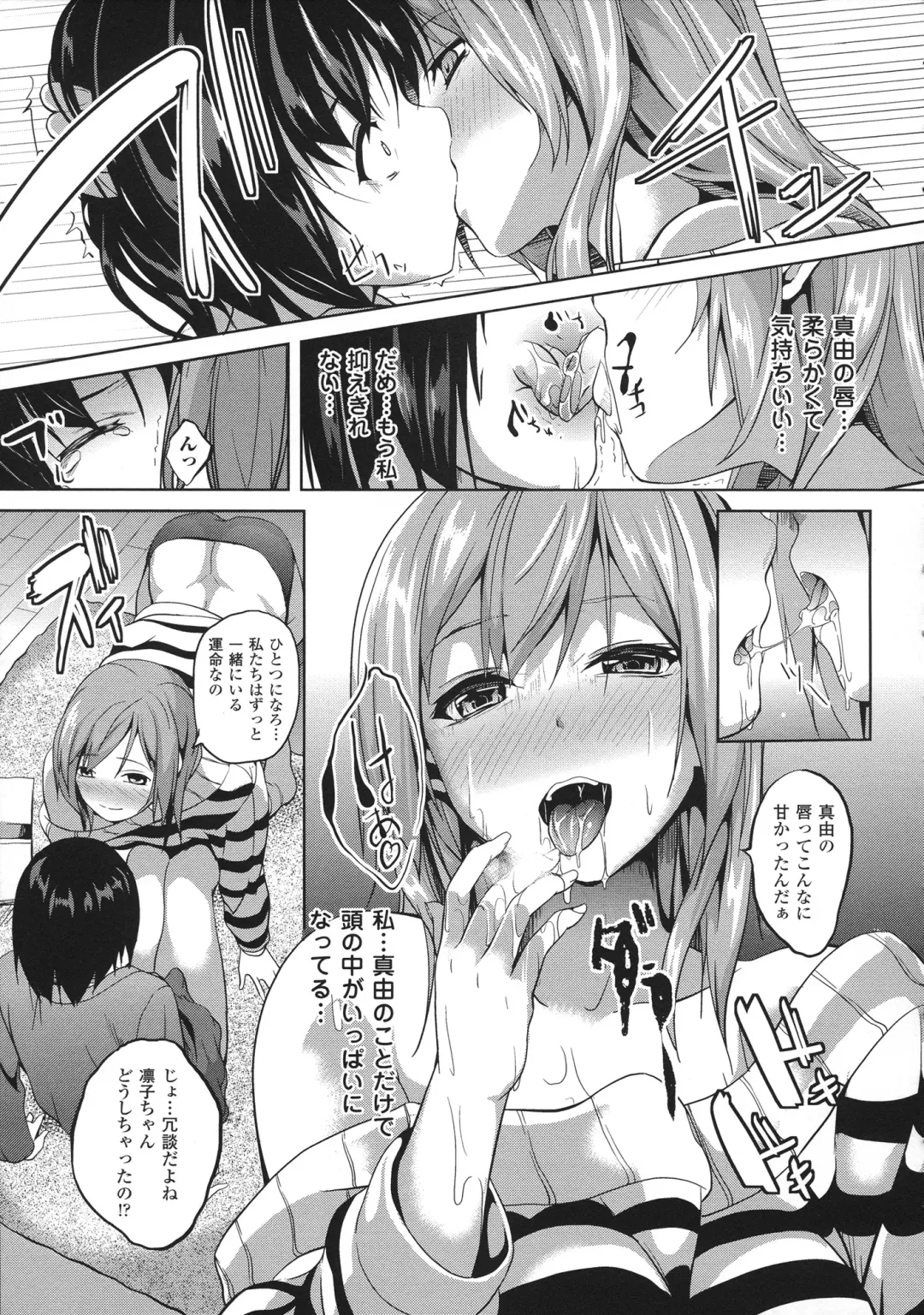 [Date] Deep Stalker -Sono Kawa de Bishoujo ni Naru- Fhentai - Page 119
