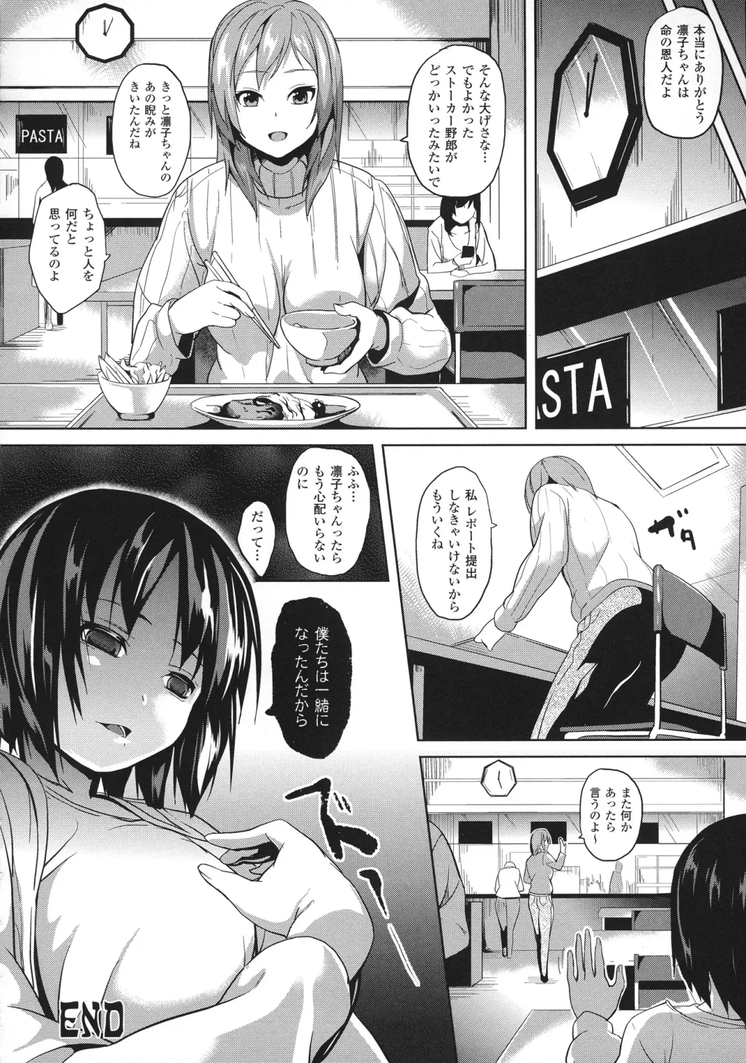 [Date] Deep Stalker -Sono Kawa de Bishoujo ni Naru- Fhentai - Page 128