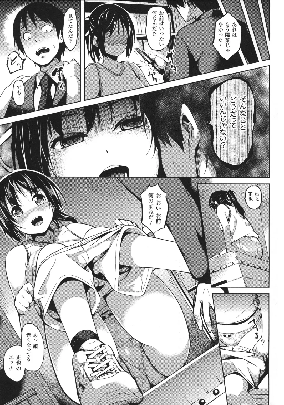 [Date] Deep Stalker -Sono Kawa de Bishoujo ni Naru- Fhentai - Page 133