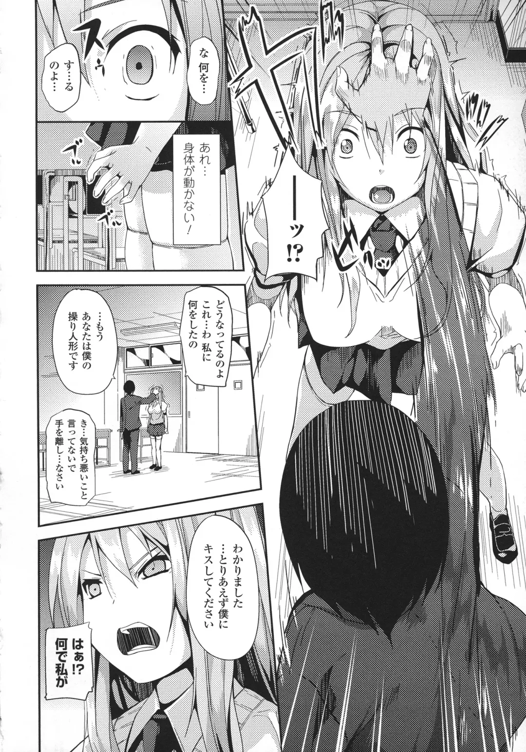[Date] Deep Stalker -Sono Kawa de Bishoujo ni Naru- Fhentai - Page 164
