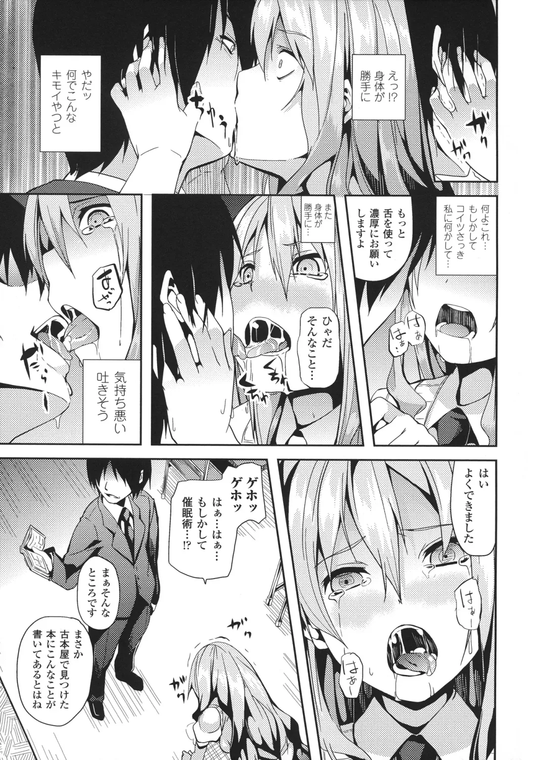 [Date] Deep Stalker -Sono Kawa de Bishoujo ni Naru- Fhentai - Page 165