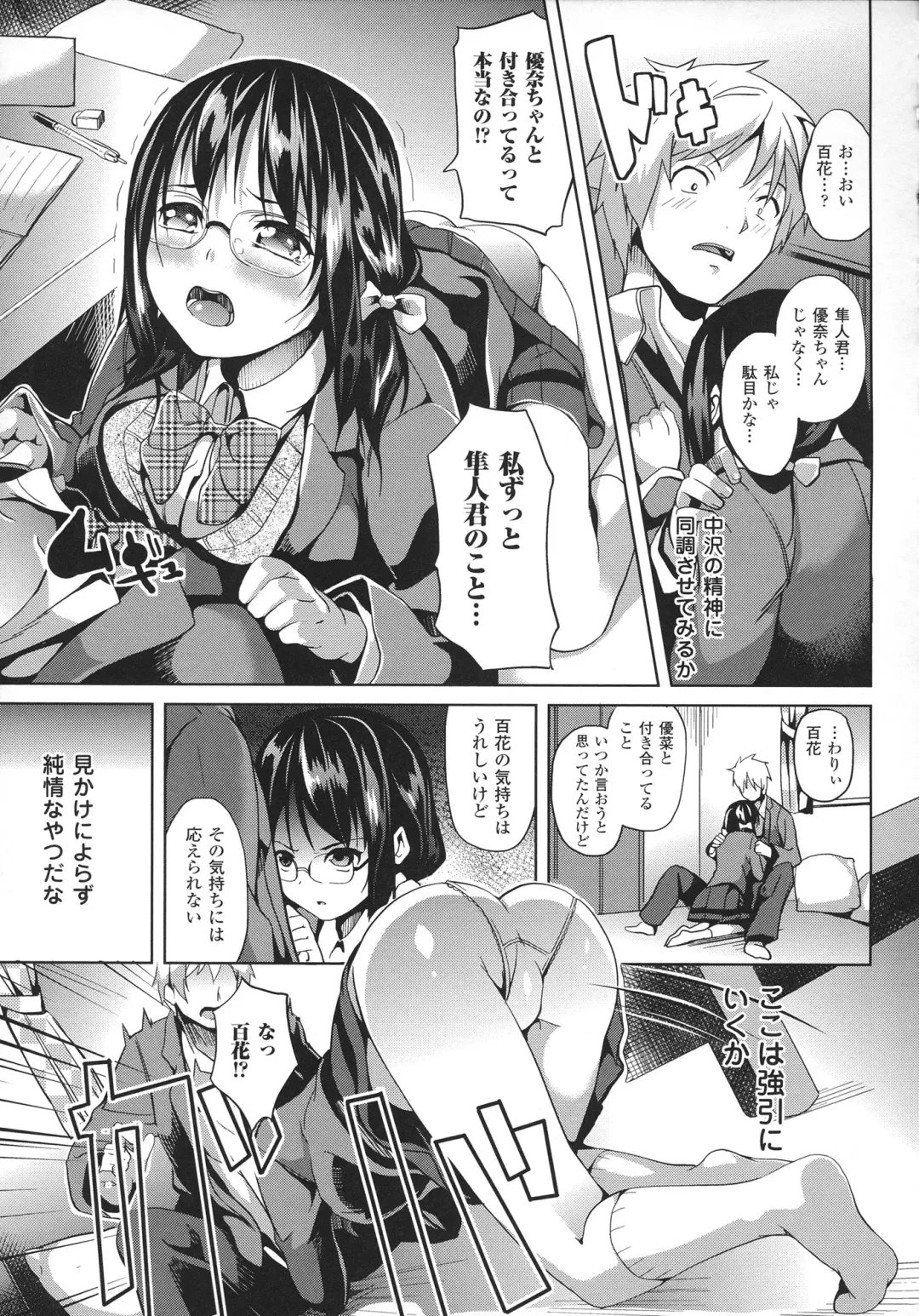 [Date] Deep Stalker -Sono Kawa de Bishoujo ni Naru- Fhentai - Page 17